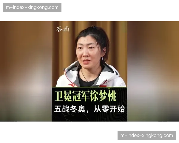 徐梦桃五战冬奥卫冕成功 空中技巧动作稳定性战术解析